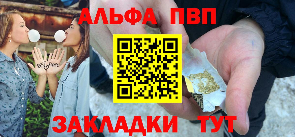 Alfa_PVP Crystall  Alpha PVP VHQ  магазин продажи   APVP СК КРИС  Вход с VPN  Старая Русса 