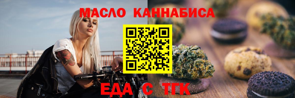 Старая Русса  Cannafood конопля  Вход с VPN 