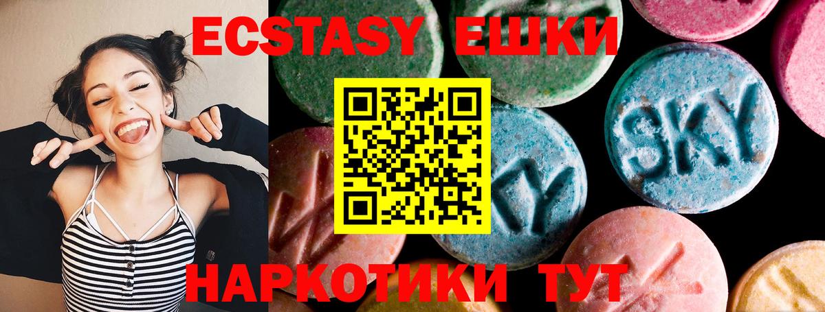 ЭКСТАЗИ Philipp Plein  ЭКСТАЗИ mix  Экстази  Вход с VPN  Старая Русса 