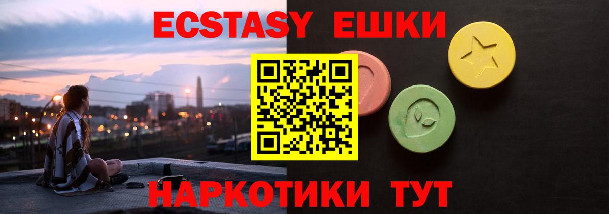 Экстази mix Старая Русса