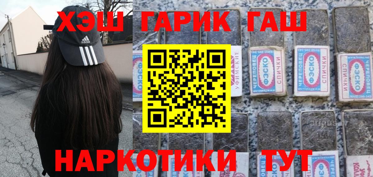 Старая Русса  ГАШ  Вход с VPN  ГАШ Ice-O-Lator 