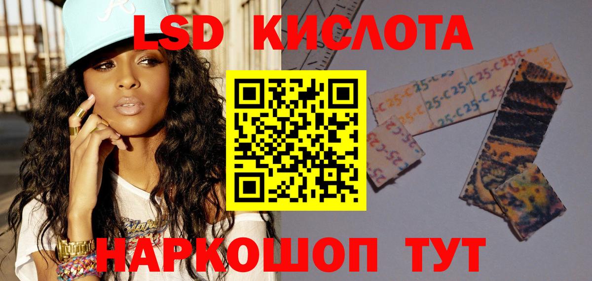 LSD-25 экстази ecstasy Старая Русса