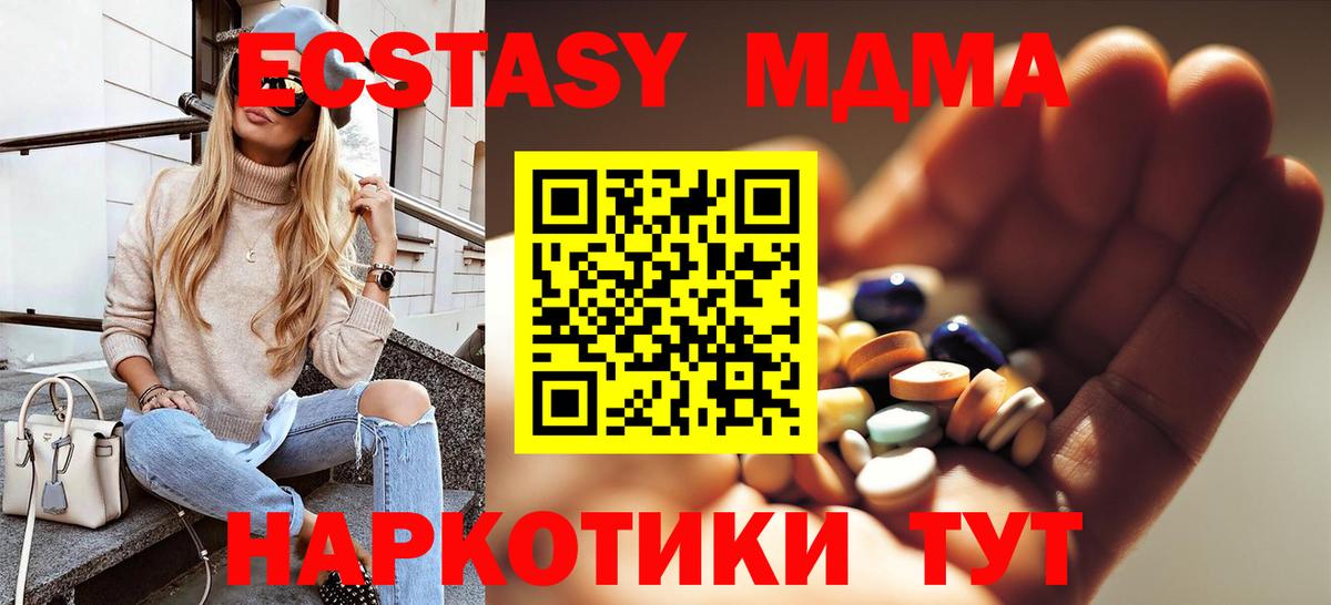 MDMA crystal Старая Русса