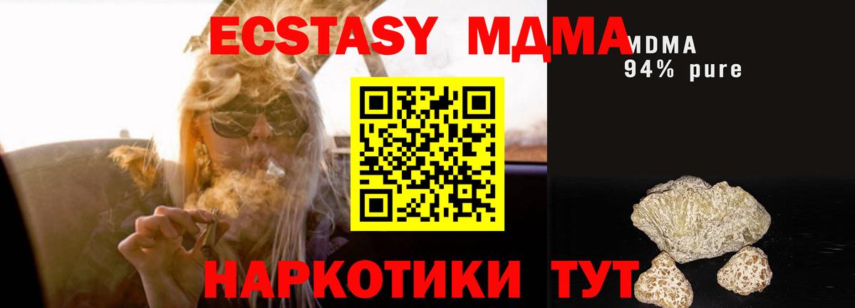 Старая Русса  MDMA Molly  MDMA кристаллы  Вход с VPN 