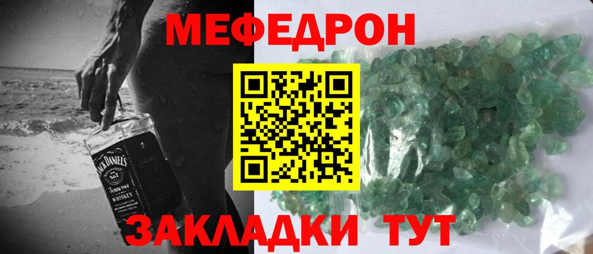 Мефедрон VHQ  Вход с VPN  наркошоп  Меф  Старая Русса  Мефедрон 
