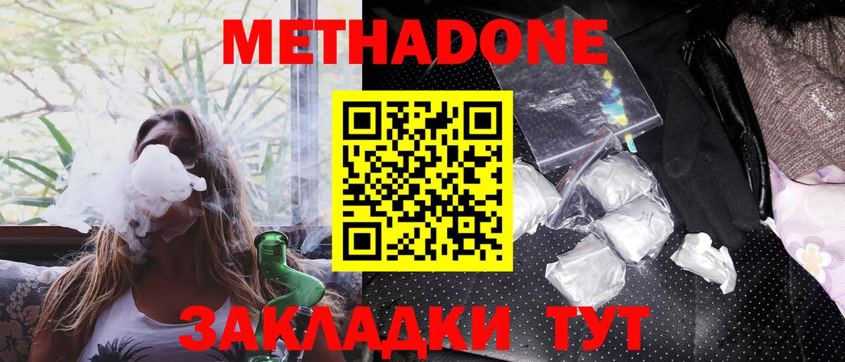 МЕТАДОН VHQ  Вход с VPN  Метадон VHQ  Старая Русса 