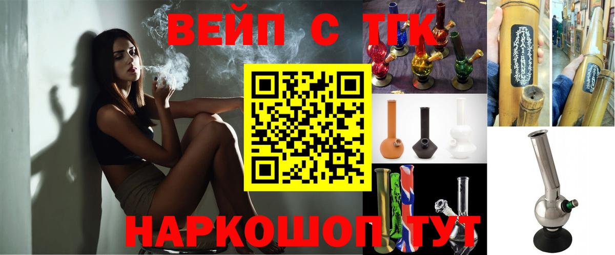 наркота  ТГК вейп с тгк  Вход с VPN  Дистиллят ТГК вейп с тгк  Старая Русса 