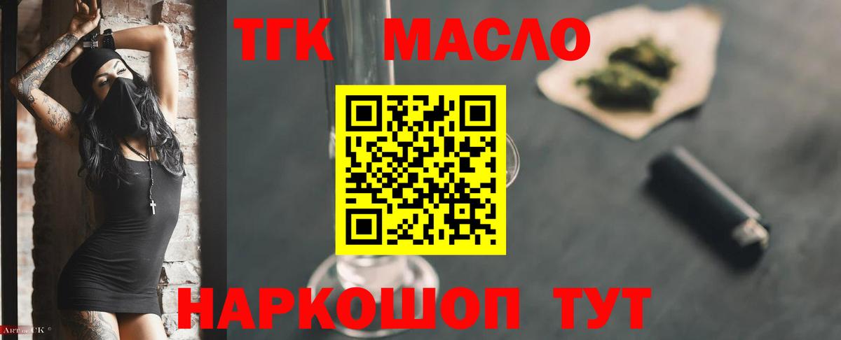 Дистиллят ТГК Wax Старая Русса