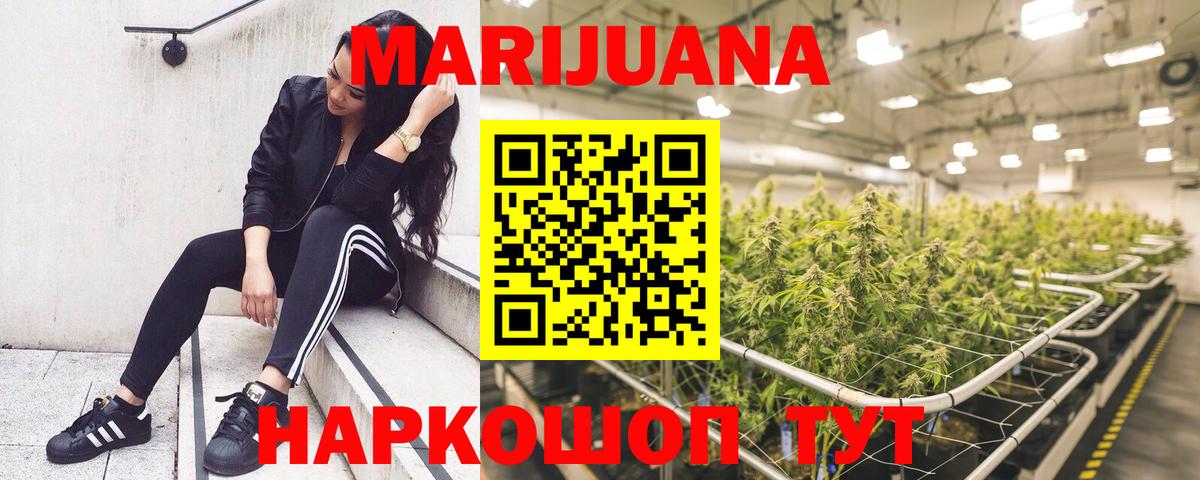 Бошки марихуана семена  Вход с VPN  Шишки марихуана конопля  Марихуана марихуана  Старая Русса  Бошки марихуана планчик 
